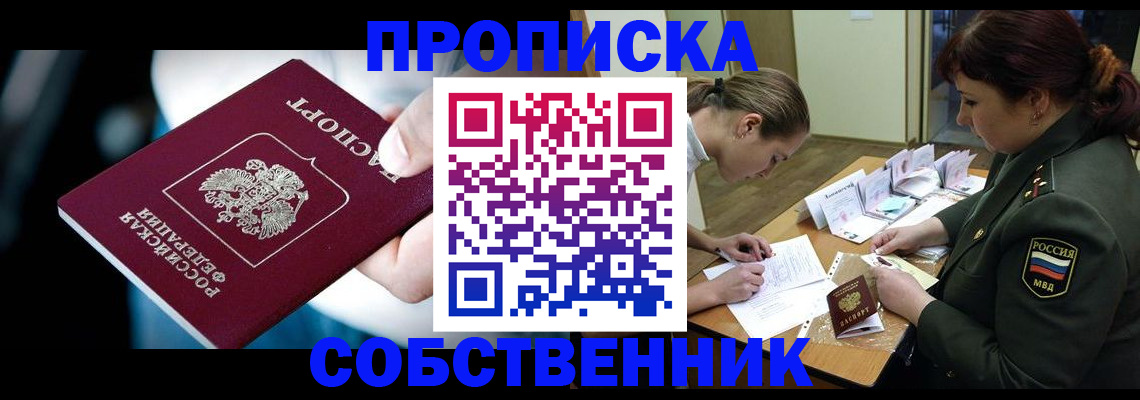 временная регистрация для всех в Кимрах