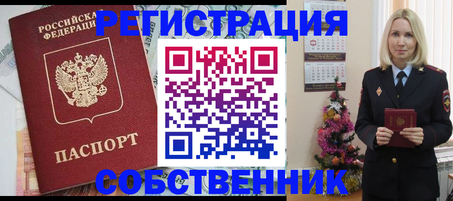 временная регистрация для школы в Кимрах