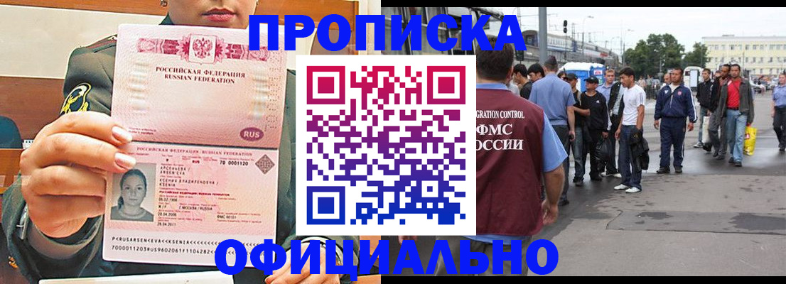 временная регистрация адрес в Кимрах